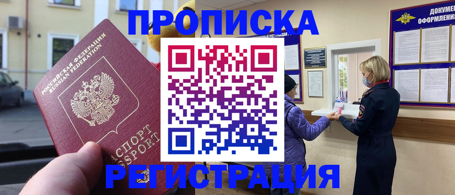 найти адрес прописки в Нововоронеже