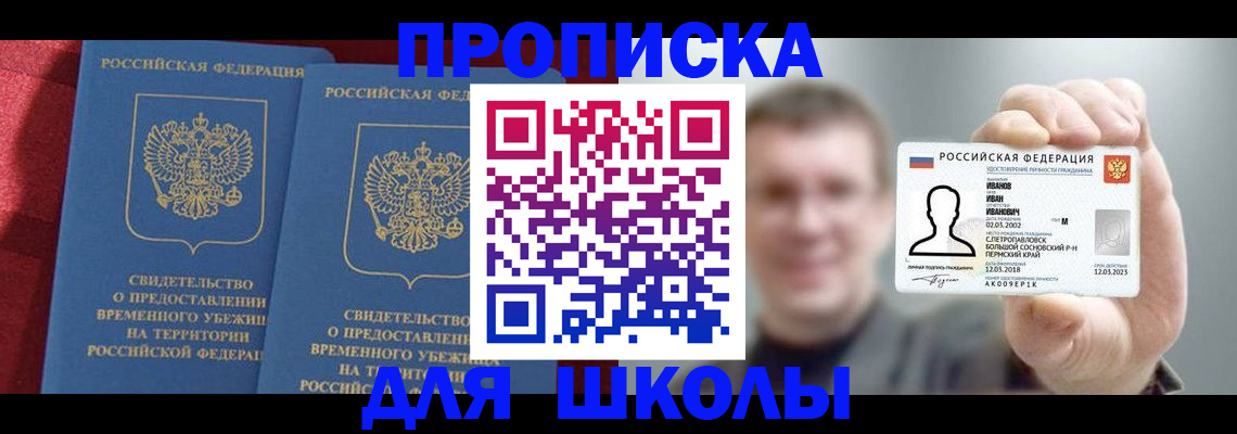 найти адрес прописки в Нововоронеже