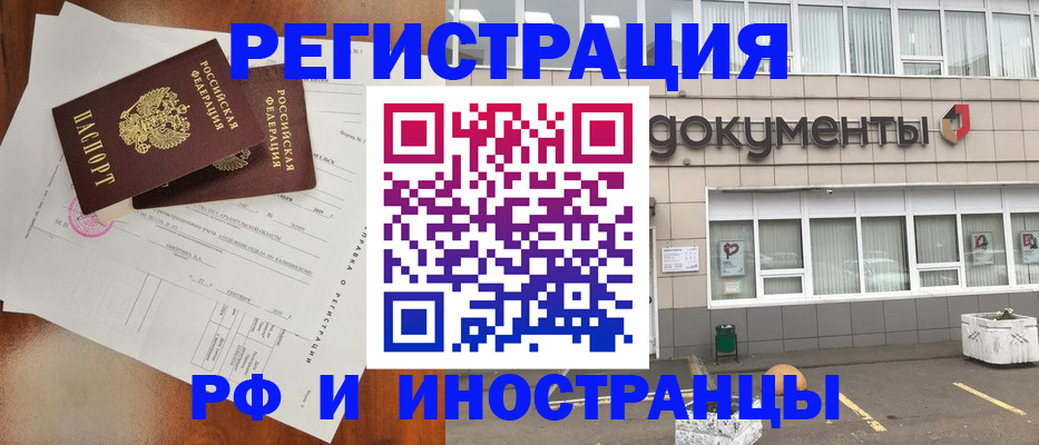 прописка ребенка в Нововоронеже