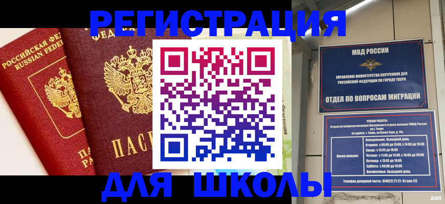 прописка для кредита в Нововоронеже