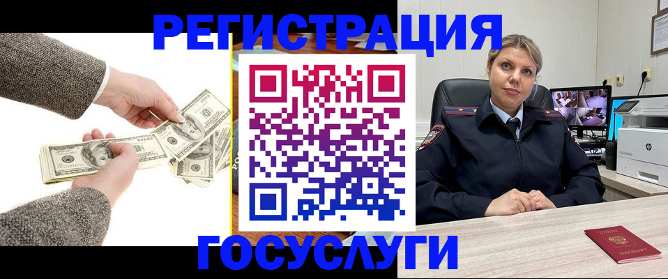 временная регистрация недорого в Нововоронеже