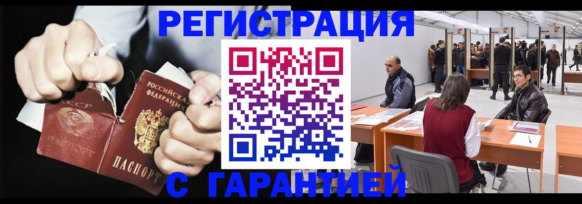 временная регистрация законно в Нововоронеже